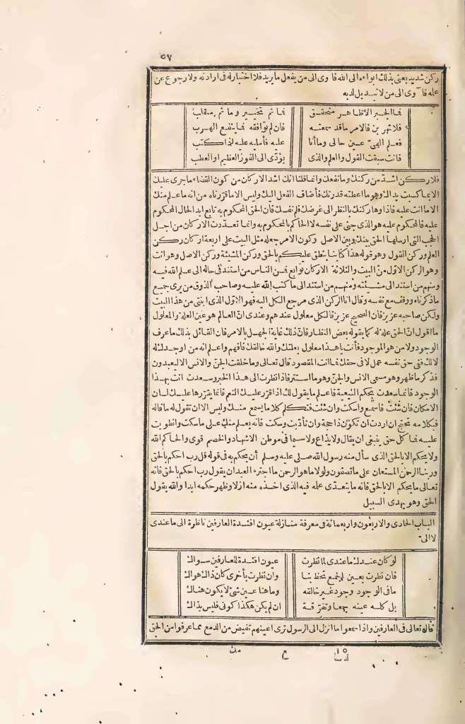 futmak.com - Page 57 - from part Four of the first Boulaq edition